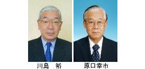 Kawashima promoted to emperor's top aide