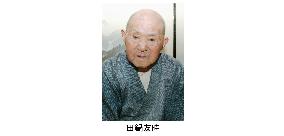 Miyazaki man listed as world's oldest male