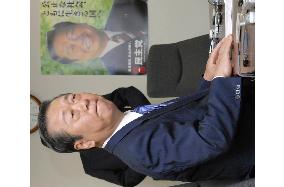 DPJ chief Ozawa puts job on line for upcoming election