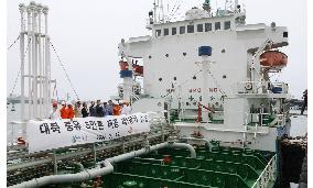 S. Korea ship carrying 1st batch of fuel oil leaves for N. Korea