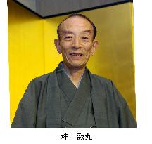 Katsura Utamaru