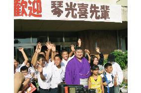 Ozeki-in-waiting Kotomitsuki visits alma matter middle school