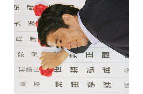 Abe's hold on power in doubt as LDP heads for crushing defeat