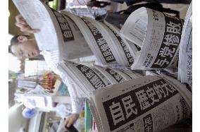 Newspaper banner headlines on LDP's crushing upper house defeat