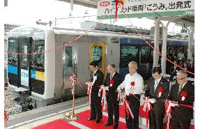 World's 1st commercial hybrid-train operations begin in Japan