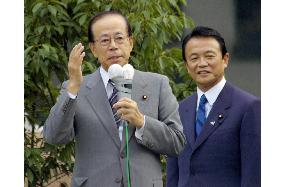 Fukuda, Aso speak in Sendai ahead of LDP presidential election