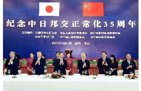 Chinese, Japanese leaders mark anniversary of diplomatic ties