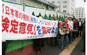 Okinawa civic group demands gov't rescind textbook rewrite