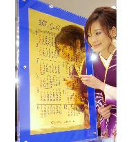Tanaka Kikinzoku unveils 2008 calendar made of pure gold