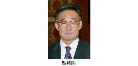 Wu Bangguo, reelected to Politburo standing committee
