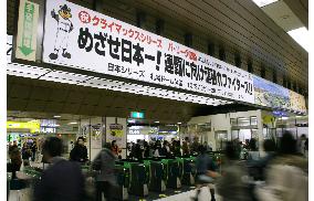 Sapporo awaits Japan Series Game No. 1