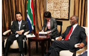 Japan, S. Africa agree to cooperate in search of rare metals