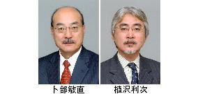Japan names new envoys to Ireland, Nigeria