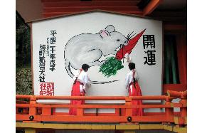 Votive picture tablet of rat on display at Kumano-Nachi Shrine