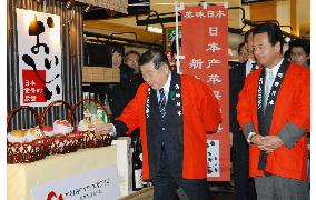 Two ministers promote Japanese fruit in China