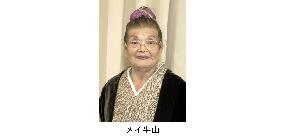 Western-style beauty salon pioneer Mei Ushiyama dies at 96