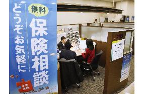 Banks start selling all types of insurance in Japan