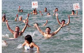 'First Swim of the Year' held in Wakayama