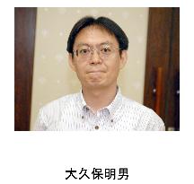 Akio Okubo