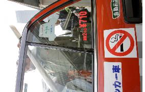 95% of Tokyo cabs go nonsmoking