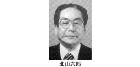Ex-JFBA chief Kitayama dies at 85