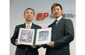 Japan Post stamps to bear photos of Red Sox pitcher Matsuzaka