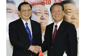 Chinese State Councilor Tang meets with DPJ leader Ozawa