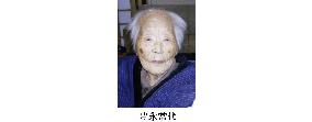 Japan's oldest person Toyonaga dies at 113