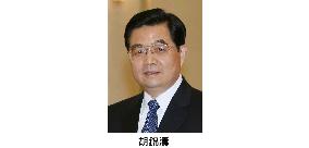 Japan, China eye postponing Hu's visit to Japan to May