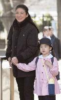 Princess Aiko visits Children's Land in excursion