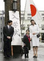 Princess Aiko enters Gakushuin Primary School