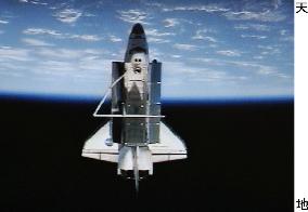 Space shuttle Discovery heads to Earth
