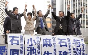 LDP presidential candidates make joint appearance in Nagoya