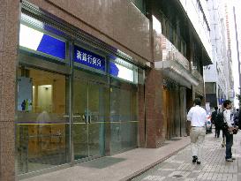 Ex-Shinginko Tokyo worker held over loan-related fraud
