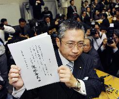 Former state minister Watanabe leaves ruling LDP