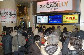 Long lines form at Tokyo theater to see Oscar-winning 'Okuribito'