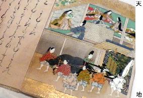 'Tale of Genji' manuscripts discovered at temple