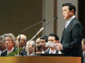 Aso calls for stronger security ties with U.S. in speech