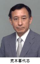 Araki named as Japanese envoy on counterterrorism