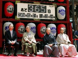 Kabuki Theater closes next year for rebuilding