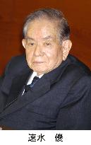 Ex-BOJ chief Hayami, practitioner of zero-rate-policy, dies
