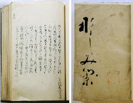 Unpublished haiku poems by Shiki Masaoka found