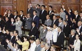 Japan's lower house dissolution