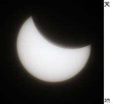 Solar eclipse in Japan