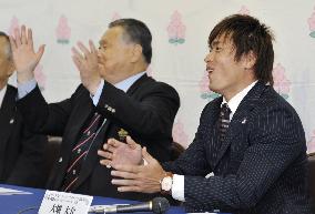 Japan to host 2019 World Cup