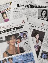 Chinese media report extensively on Sakai's disappearance