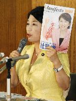 SDP leader Fukushima welcomes DPJ's stand on nuclear issue