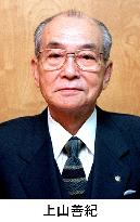 Ex-Kintetsu chief Ueyama dies