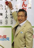 Your Party's Watanabe reelected