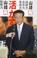 LDP veteran Yamasaki loses Diet seat